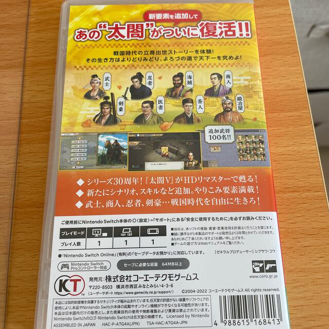 Nintendo Switch(ニンテンドースイッチ)の太閤立志伝V DX Switch エンタメ/ホビーのゲームソフト/ゲーム機本体(家庭用ゲームソフト)の商品写真
