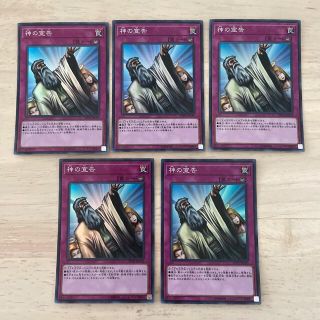 コナミ(KONAMI)の遊戯王　神の宣告(シングルカード)