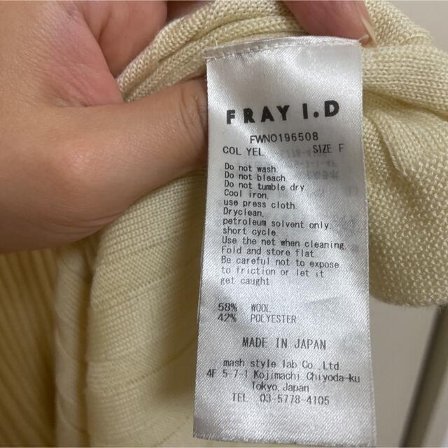 FRAY I.D(フレイアイディー)のフレイアイディ　リブニット　ロングワンピース レディースのワンピース(ロングワンピース/マキシワンピース)の商品写真