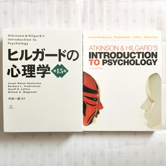 ヒルガードの心理学 人文 | dermascope.com