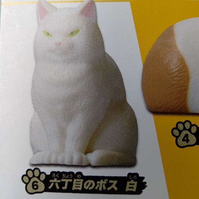 この町のボス猫 エンタメ/ホビーのフィギュア(その他)の商品写真