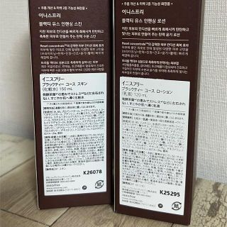 イニスフリー(Innisfree)のkanan様専用(化粧水/ローション)