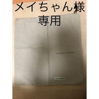 ボッテガヴェネタ(Bottega Veneta)のボッテガヴェネタ　保存袋　巾着(ショップ袋)