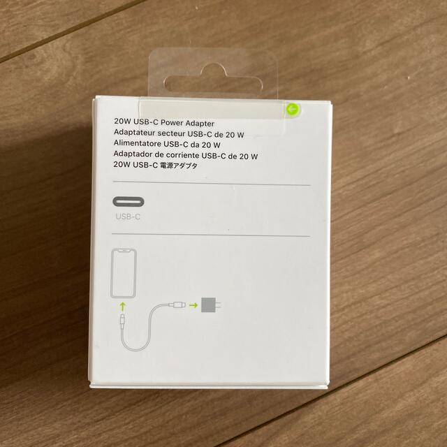 Apple(アップル)のApple純正　USB-C 20w 電源アダプタ　未開封 スマホ/家電/カメラの生活家電(変圧器/アダプター)の商品写真