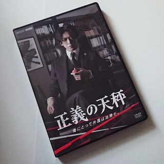 カトゥーン(KAT-TUN)の亀梨和也 正義の天秤 DVD(TVドラマ)