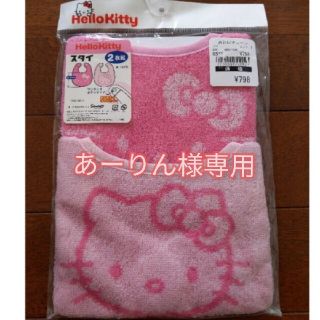 サンリオ(サンリオ)の【専用商品】　新品　ハローキティ　スタイ2枚組　西松屋(ベビースタイ/よだれかけ)