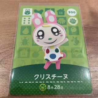 ニンテンドウ(任天堂)のどうぶつの森 amiibo カード クリスチーヌ(カード)