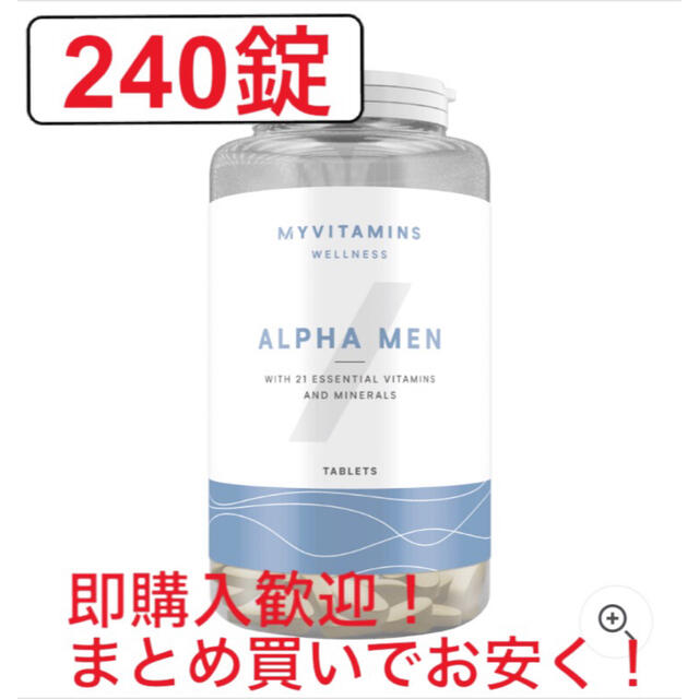 MYPROTEIN(マイプロテイン)のマイプロテイン  アルファメン　ALPHAMEN 食品/飲料/酒の健康食品(ビタミン)の商品写真