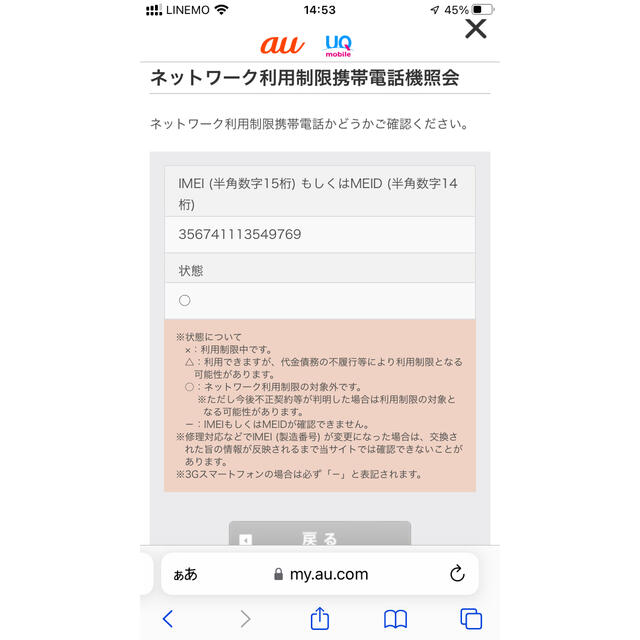 【開通のみ　新品】iPhoneSE2 64G  ホワイト　SIMフリー 3