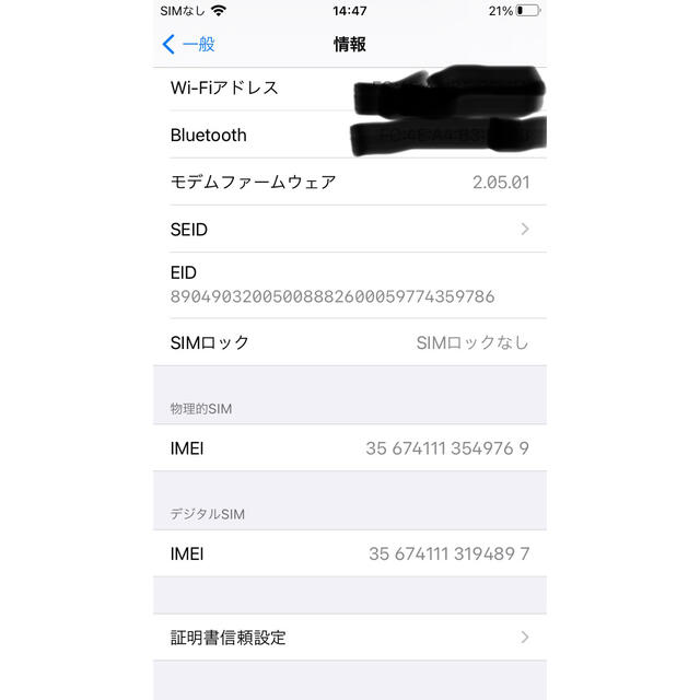 【開通のみ　新品】iPhoneSE2 64G  ホワイト　SIMフリー 5