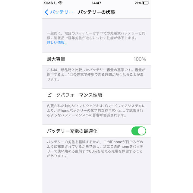 【開通のみ　新品】iPhoneSE2 64G  ホワイト　SIMフリー 6