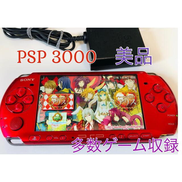 PSP 3000 赤 美品 すぐに遊べる1式セット | フリマアプリ ラクマ