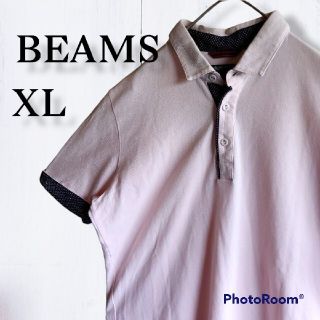 ビームス(BEAMS)のBEAMS HEART ポロシャツ メンズ XL 美品.*・゜(ポロシャツ)