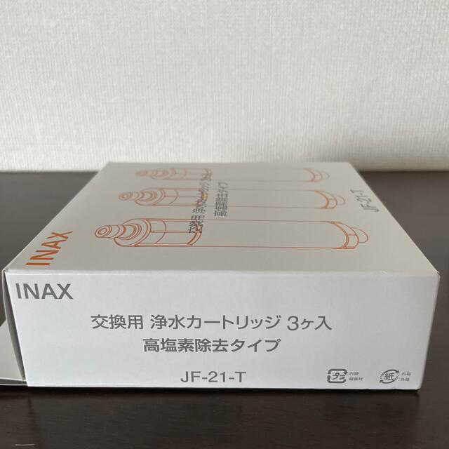 INAX JF-21-T 浄水カートリッジ　3ヶ入り　高塩素除去タイプ