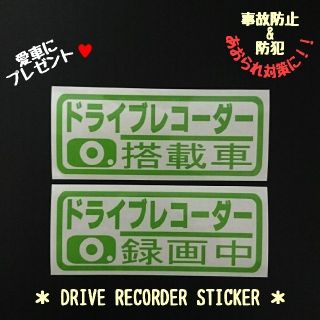 好評❗『ドライブレコーダー搭載車&録画中』カッティングステッカーVer.02(セキュリティ)