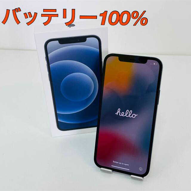 iPhone 12 64GB ブラック MGHN3J/A【SIMロック解除済み】