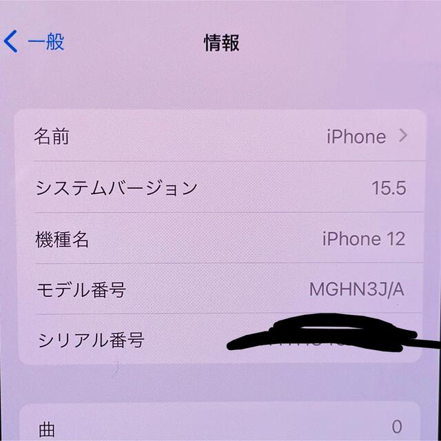 iPhone(アイフォーン)のiPhone 12 64GB ブラック MGHN3J/A  スマホ/家電/カメラのスマートフォン/携帯電話(スマートフォン本体)の商品写真