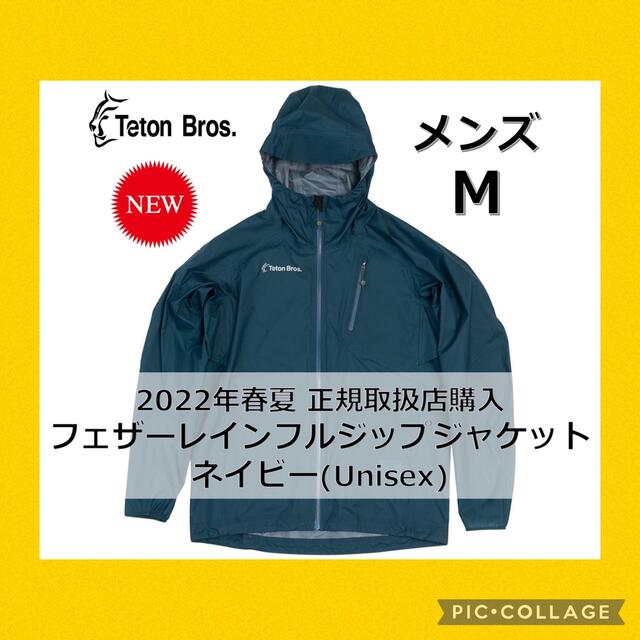 ★特価★ 新品 ティートンブロス フェザーレインフルジップジャケット