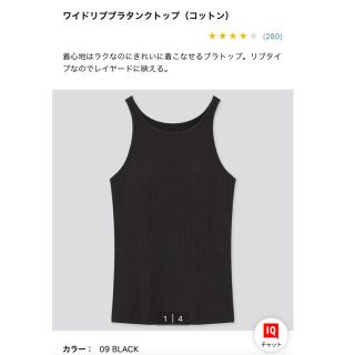 ユニクロ(UNIQLO)のワイドリブブラタンクトップ　コットン　UNIQLO Mサイズ(タンクトップ)