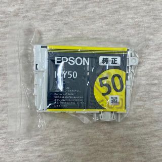 エプソン(EPSON)の【イエローのみ】エプソン インクカートリッジ IC6CL50(PC周辺機器)