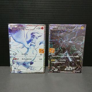 ポケモン(ポケモン)の【プロモ】レシラム ゼクロム 25th ポケモンカードゲーム(シングルカード)