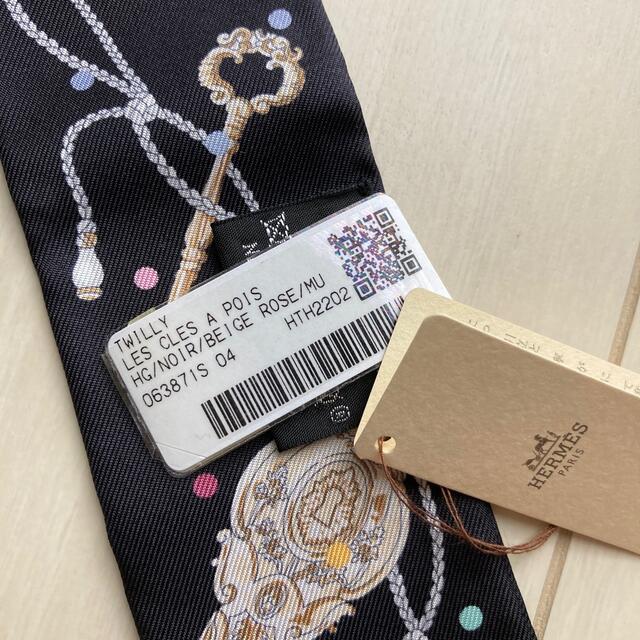 エルメス ツイリー 2本SET レクレアポア 063871S-