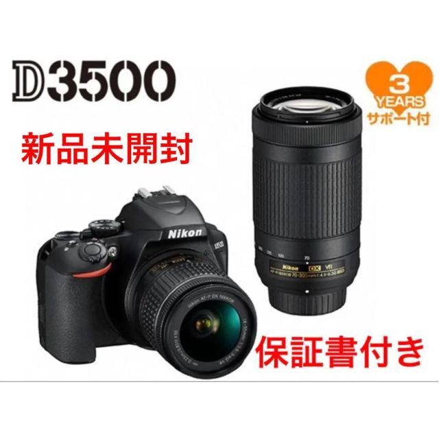 Nikon 一眼レフカメラ D3500 ダブルズームキット D3500WZ 最安挑戦 