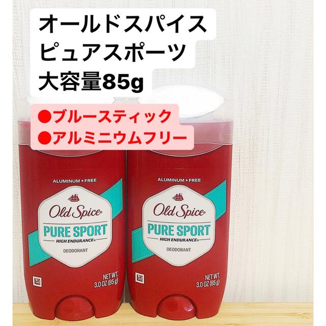 P&G(ピーアンドジー)の【新品/2本】オールドスパイス ピュアスポーツ ブルータイプ アルミニウムフリー コスメ/美容のボディケア(制汗/デオドラント剤)の商品写真