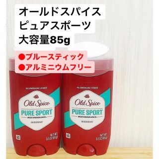 ピーアンドジー(P&G)の【新品/2本】オールドスパイス ピュアスポーツ ブルータイプ アルミニウムフリー(制汗/デオドラント剤)