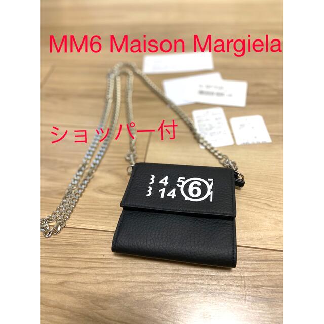 MM6(エムエムシックス)のMM6 Maison Margiela チェーンウォレット レディースのファッション小物(財布)の商品写真