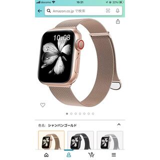 アップル(Apple)のApple Watch ハンド　ミラネーゼループ　互換品(金属ベルト)