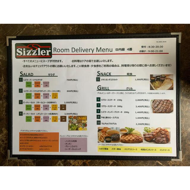 Sizzler シズラー 押上店 朝食券&夕食券 チケットの優待券/割引券(レストラン/食事券)の商品写真