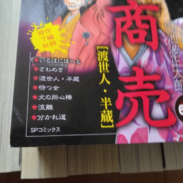 剣客商売　大島やすいち　コンビニ版　既刊23冊