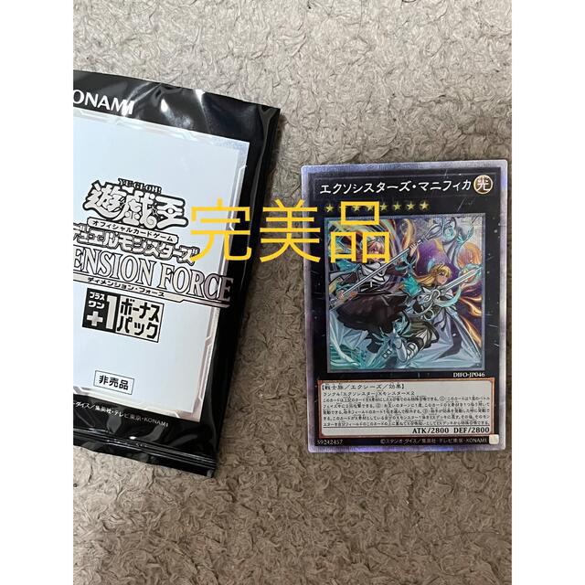 遊戯王　完美品　エクソシスターズ　マニフィカ、うららプリズマ