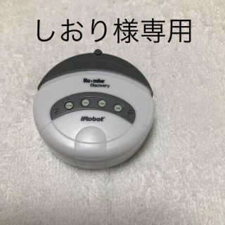 アイロボット(iRobot)のアイロボット　ミニ　ガシャ(キャラクターグッズ)