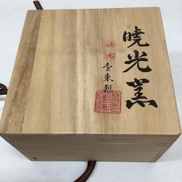 茶道具 茶碗　 浅茶碗 暁光窯 青磁 箱有り　夏用 エンタメ/ホビーの美術品/アンティーク(陶芸)の商品写真