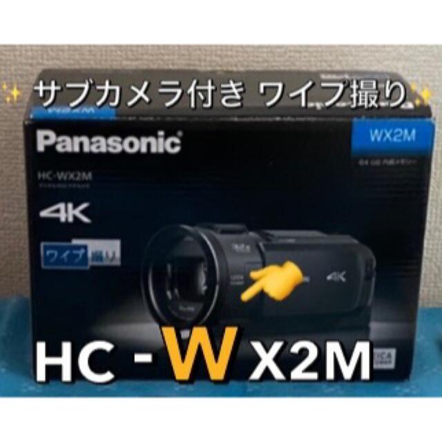 【返品?交換対象商品】 Panasonic デジタル4Kビデオカメラ HC-WX2M-T 予備バッテリー ビデオカメラ