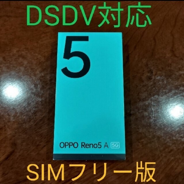 【SIMフリー版】OPPO Reno 5A【美品】