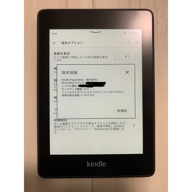Kindle Paperwhite 10世代 広告なしWi-Fi 8GB