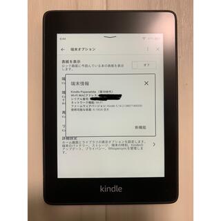 電子ブックリーダーKindle Paperwhite 第10世代 防水 Wi-Fi 8GB 広告有