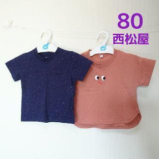 ニシマツヤ(西松屋)の80 半袖Tシャツ 紺赤2枚 西松屋(Ｔシャツ)