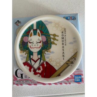 バンダイ(BANDAI)の一番くじ　ワンピースG賞　陶磁器コースター　光月日和(食器)