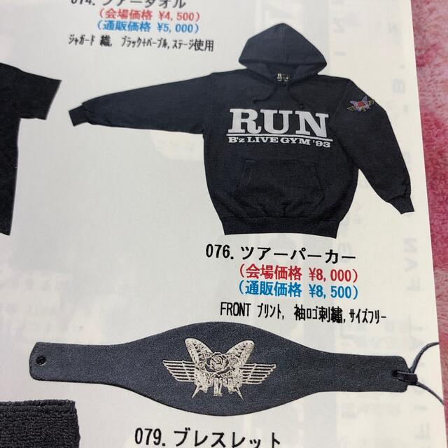 B'z LIVE-GYM ’93 RUN ブレスレット