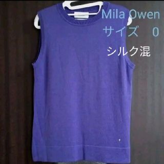 ミラオーウェン(Mila Owen)のMilaOwen　ミラオーウェン　ノースリーブ　サマーニット　サイズ0 パープル(カットソー(半袖/袖なし))