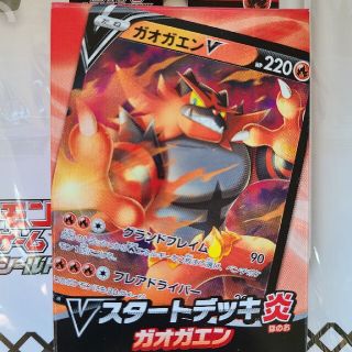 ポケモンカードゲーム　スタートデッキ炎(Box/デッキ/パック)