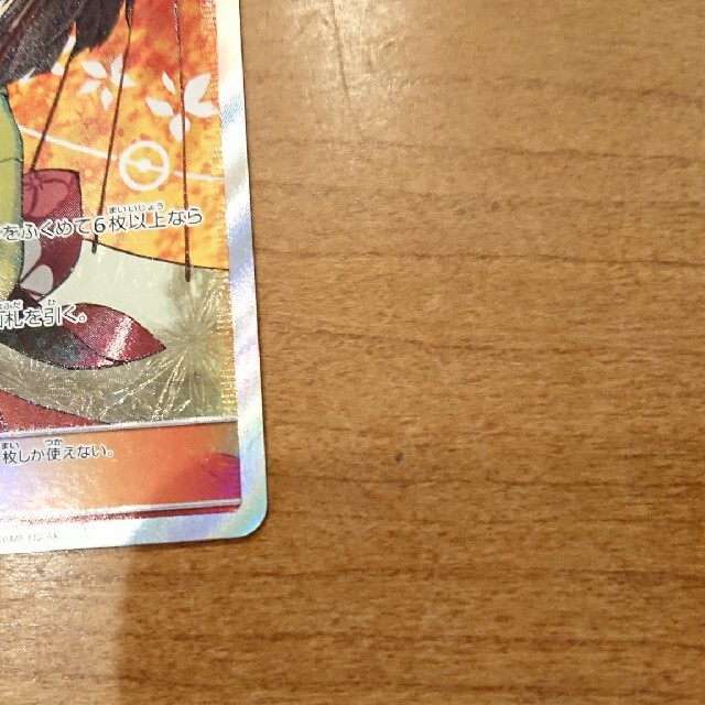 ポケモン(ポケモン)のポケカ エリカのおもてなし SR エンタメ/ホビーのトレーディングカード(シングルカード)の商品写真