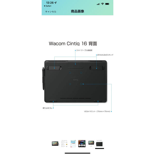 Wacom(ワコム)の【新品未開封】WACOM Cintiq16 DTK1660K0D 液タブ スマホ/家電/カメラのPC/タブレット(タブレット)の商品写真