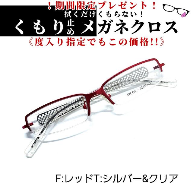 No.523+メガネ EYE EYE DENMARK【度数入り込み価格】 drenriquereynaga