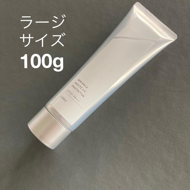 オルビス リンクルホワイトUVプロテクター　ラージサイズ 100g