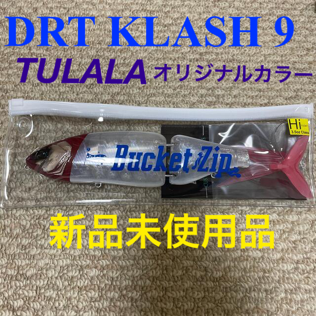 DRT KLASH 9 TULALAオリジナルカラー ラミーノーズ